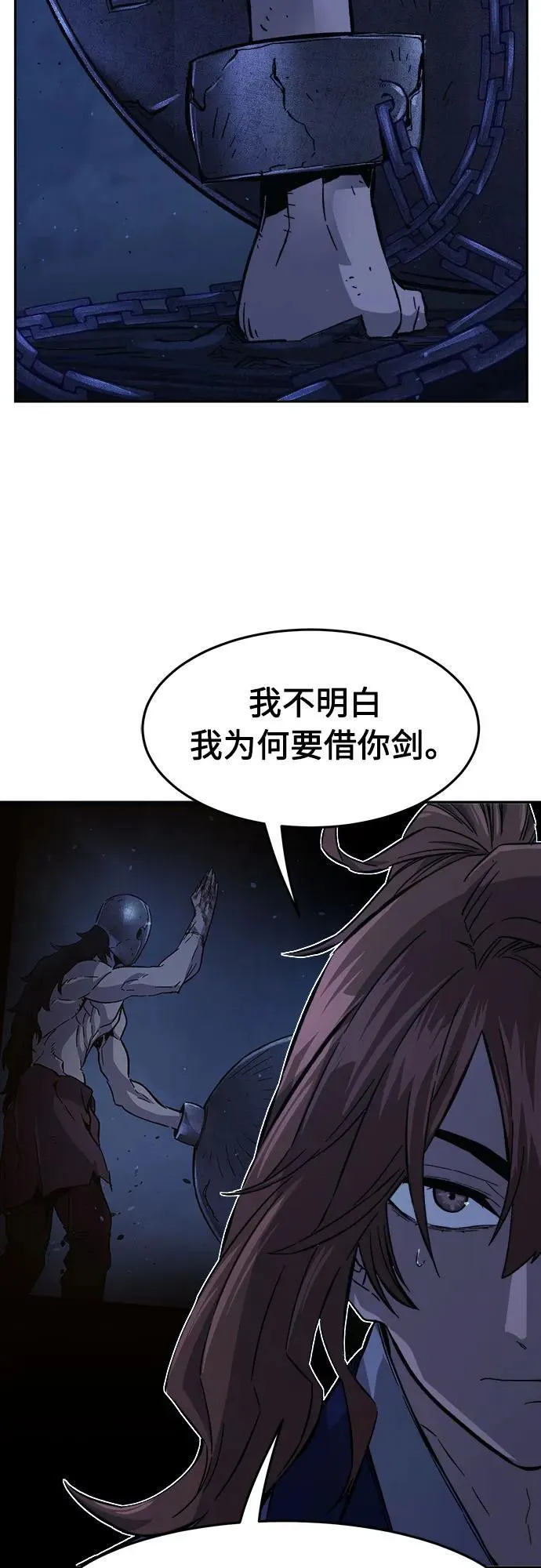 [第110话] 怪人(2) 第68页