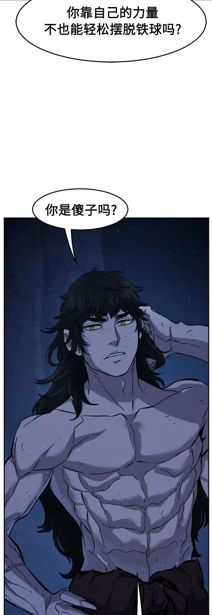 [第110话] 怪人(2) 第69页