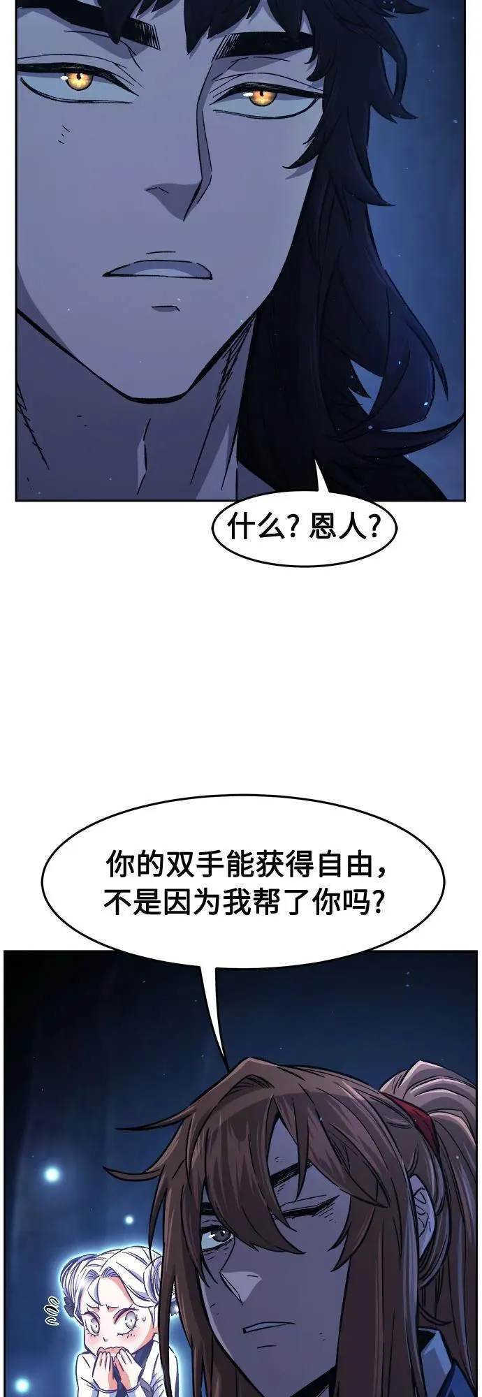 [第111话] 逃出(1) 第3页