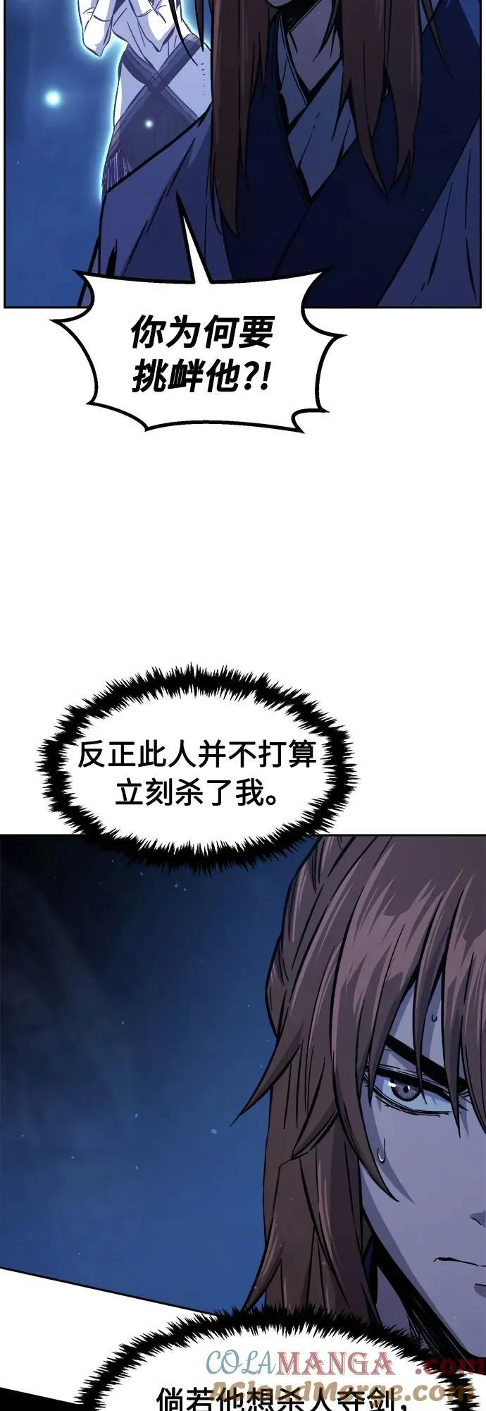 [第111话] 逃出(1) 第4页
