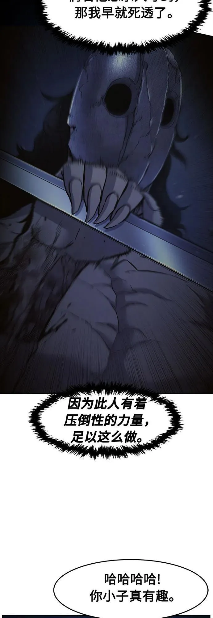[第111话] 逃出(1) 第5页