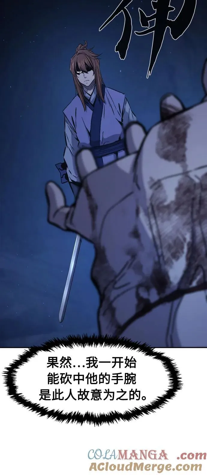 [第111话] 逃出(1) 第7页