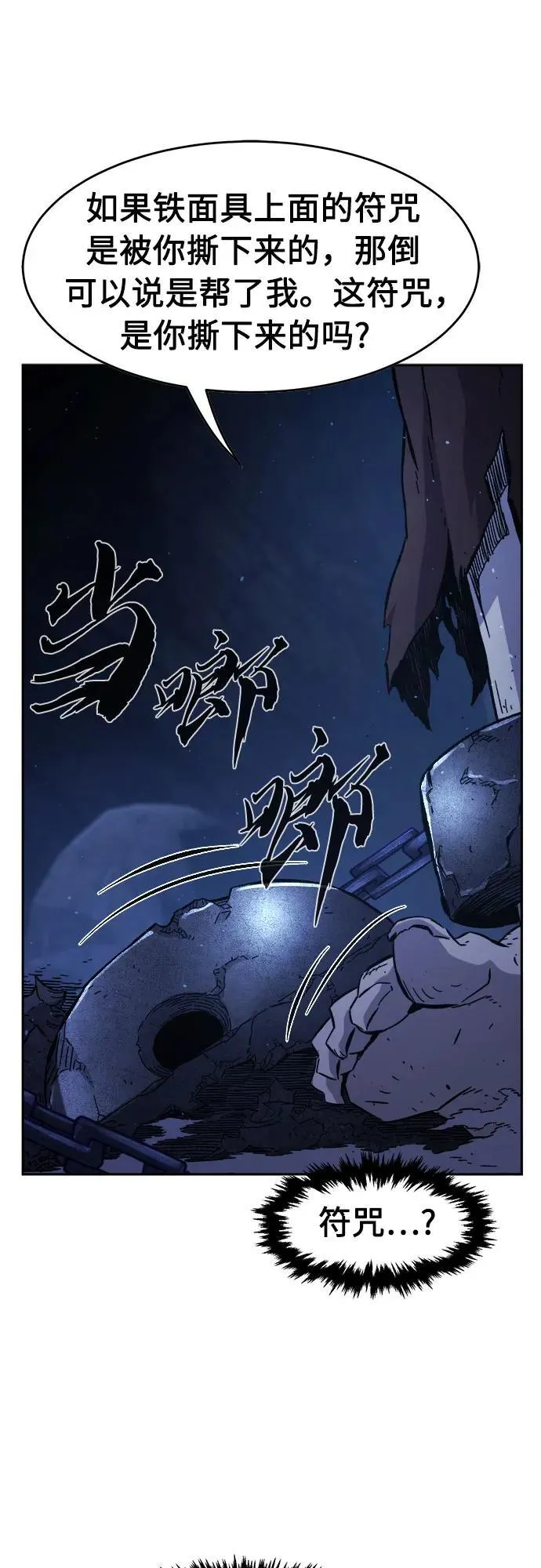 [第111话] 逃出(1) 第8页