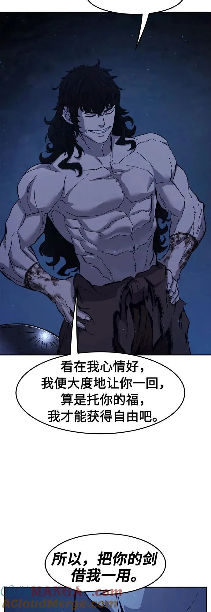 [第111话] 逃出(1) 第10页