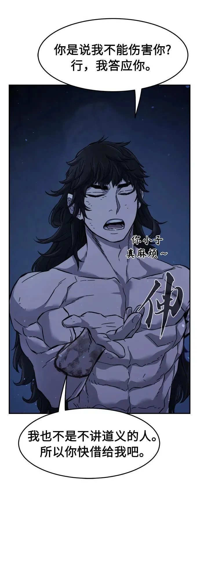 [第111话] 逃出(1) 第14页