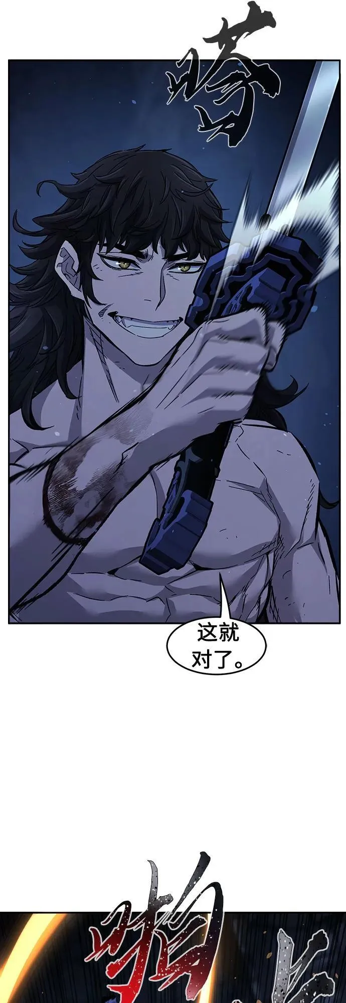 [第111话] 逃出(1) 第15页