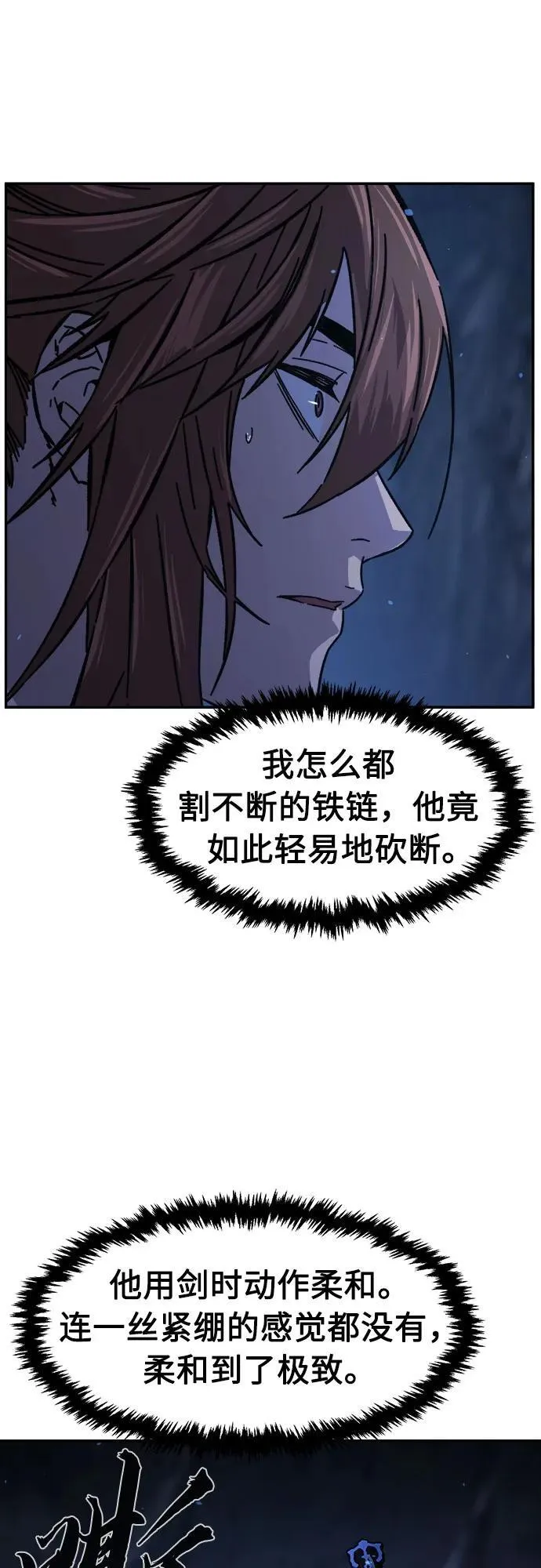 [第111话] 逃出(1) 第17页