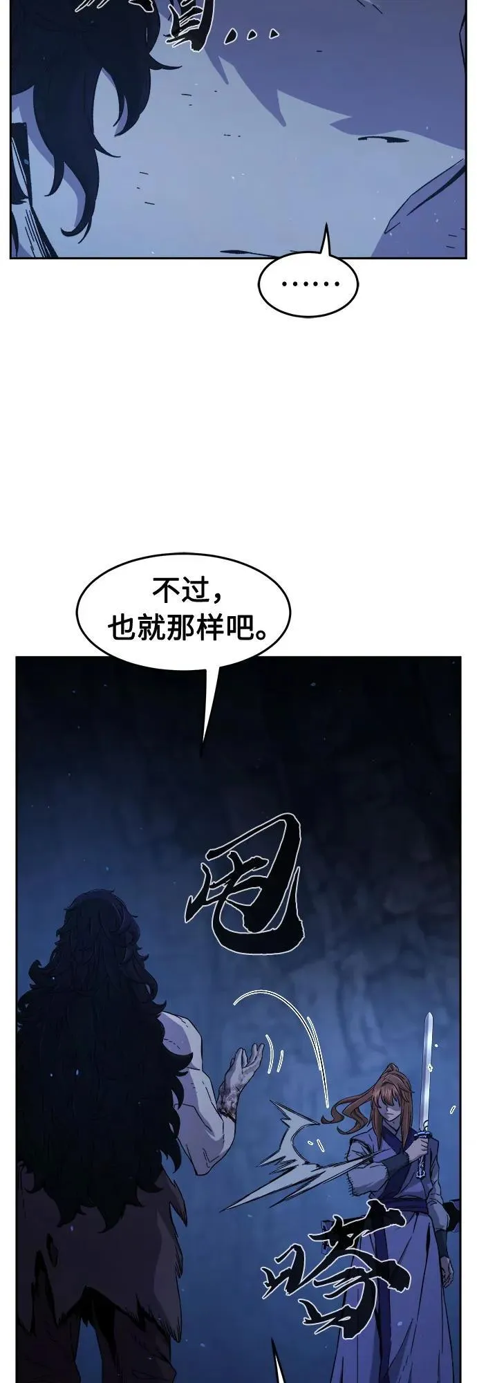 [第111话] 逃出(1) 第21页