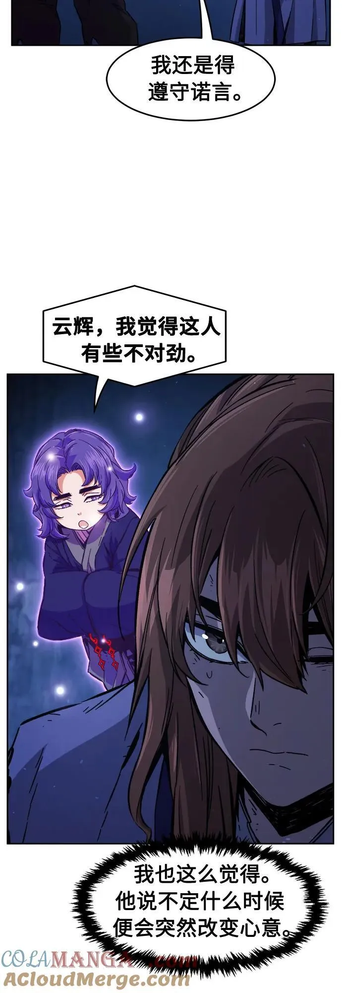 [第111话] 逃出(1) 第22页