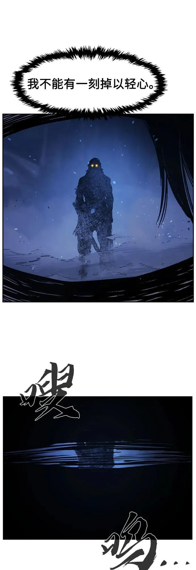 [第111话] 逃出(1) 第24页
