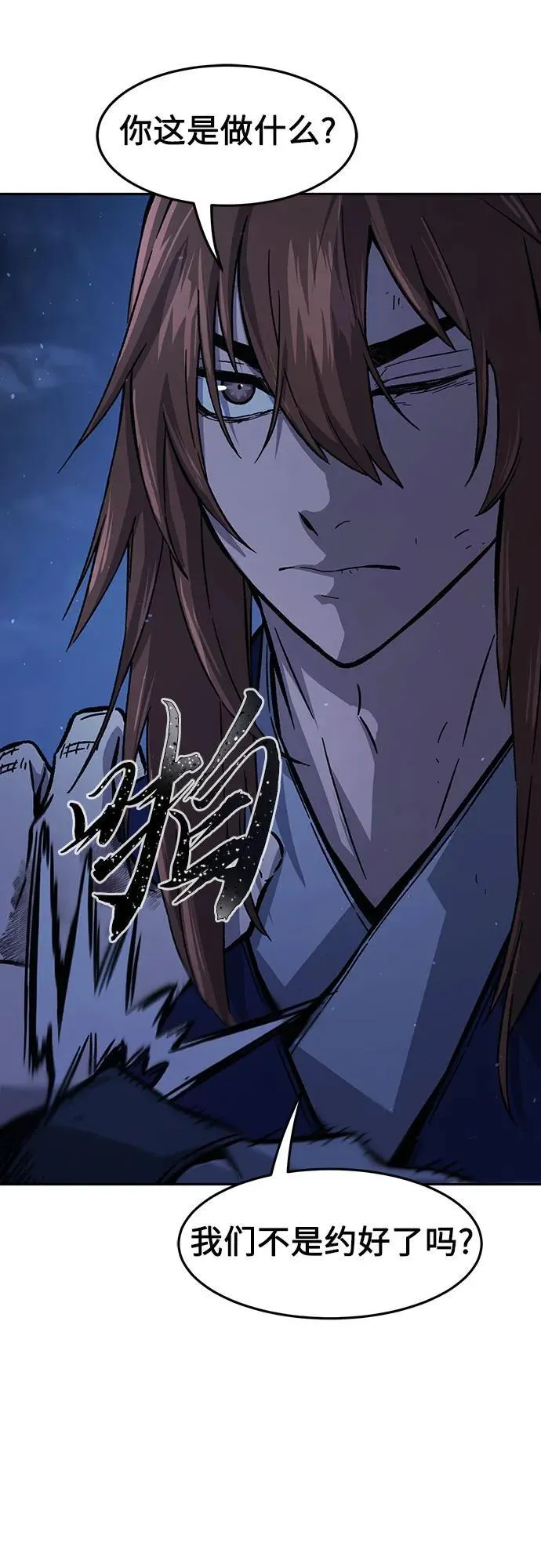 [第111话] 逃出(1) 第26页