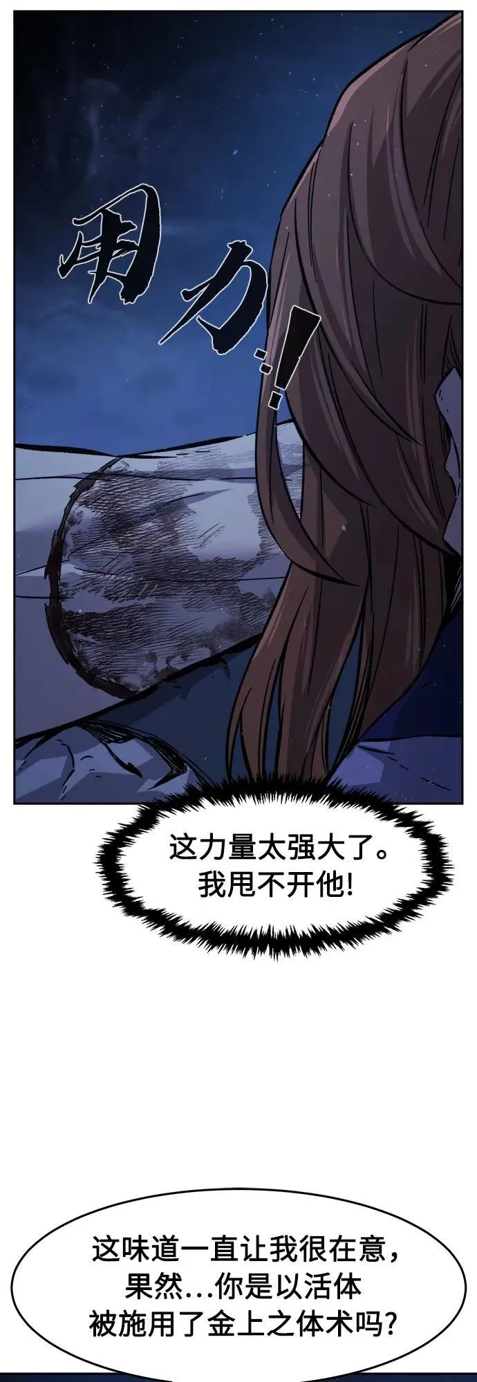 [第111话] 逃出(1) 第27页