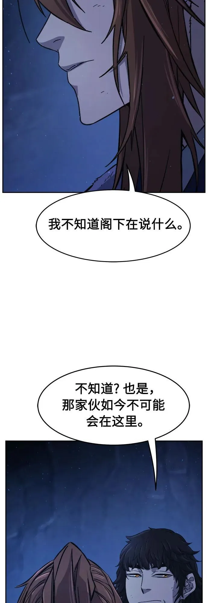 [第111话] 逃出(1) 第29页
