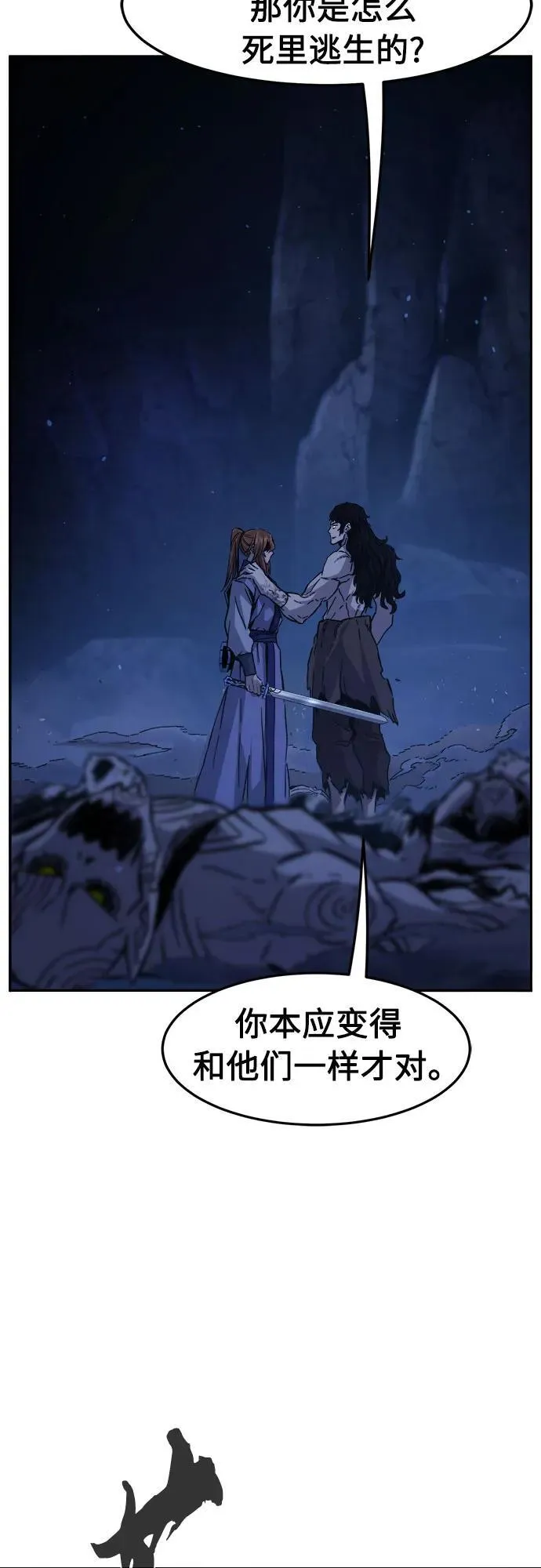 [第111话] 逃出(1) 第32页