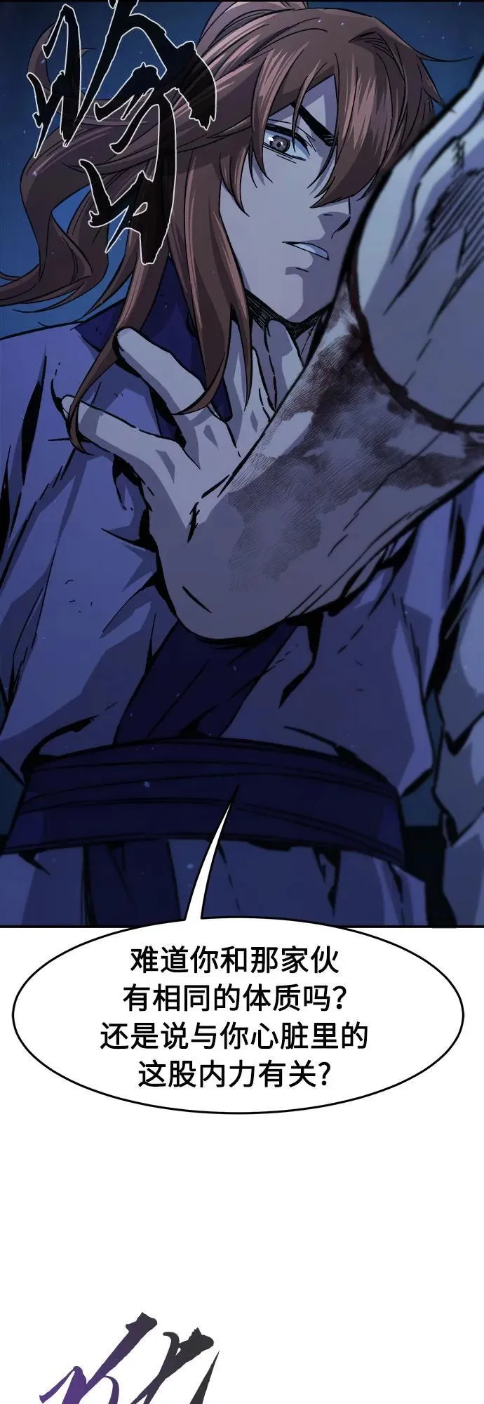[第111话] 逃出(1) 第33页