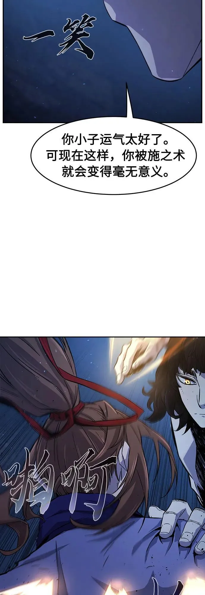 [第111话] 逃出(1) 第35页