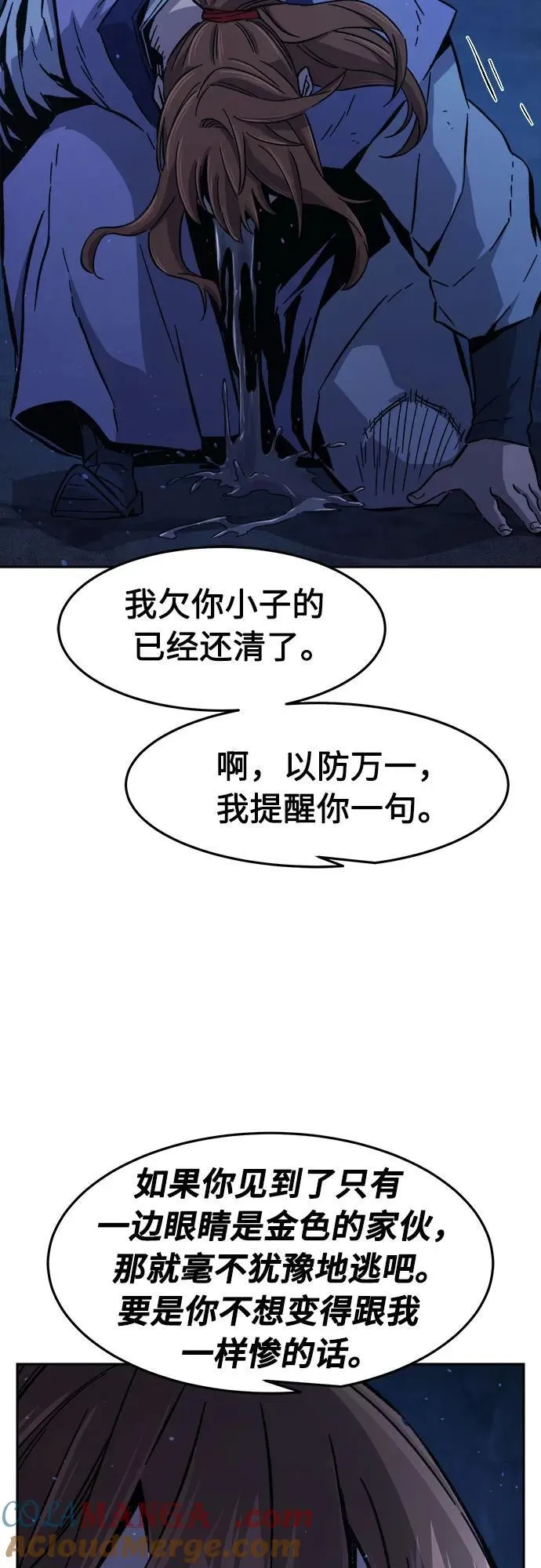 [第111话] 逃出(1) 第40页