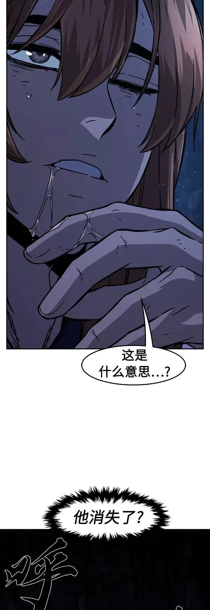 [第111话] 逃出(1) 第41页