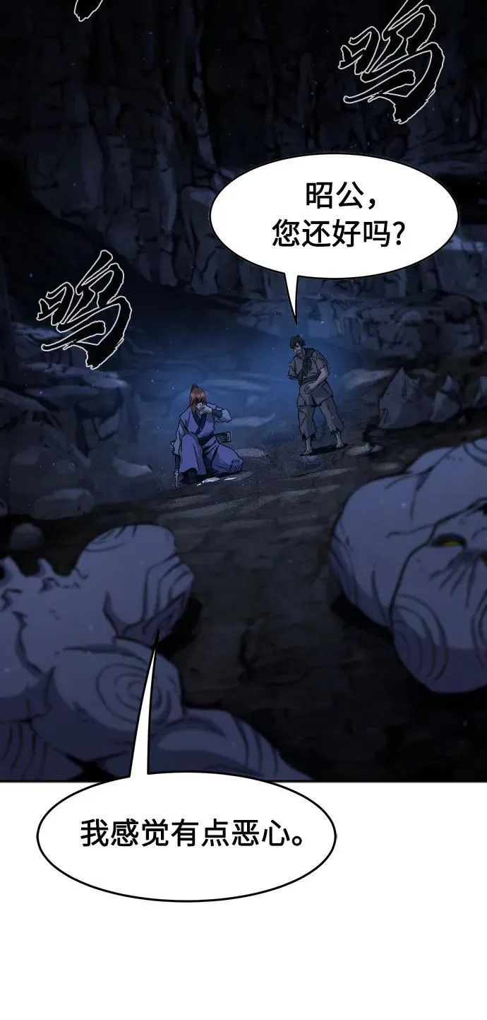 [第111话] 逃出(1) 第42页