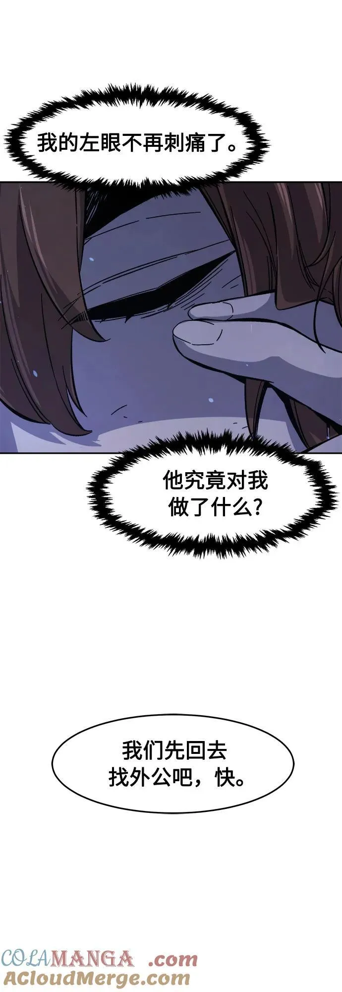 [第111话] 逃出(1) 第43页