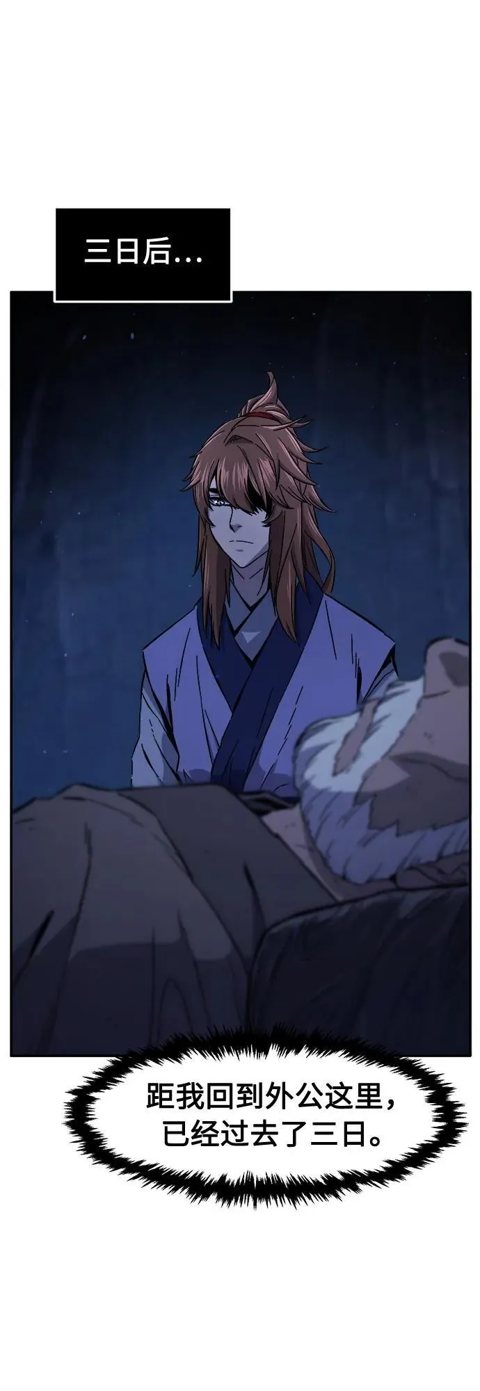 [第111话] 逃出(1) 第44页