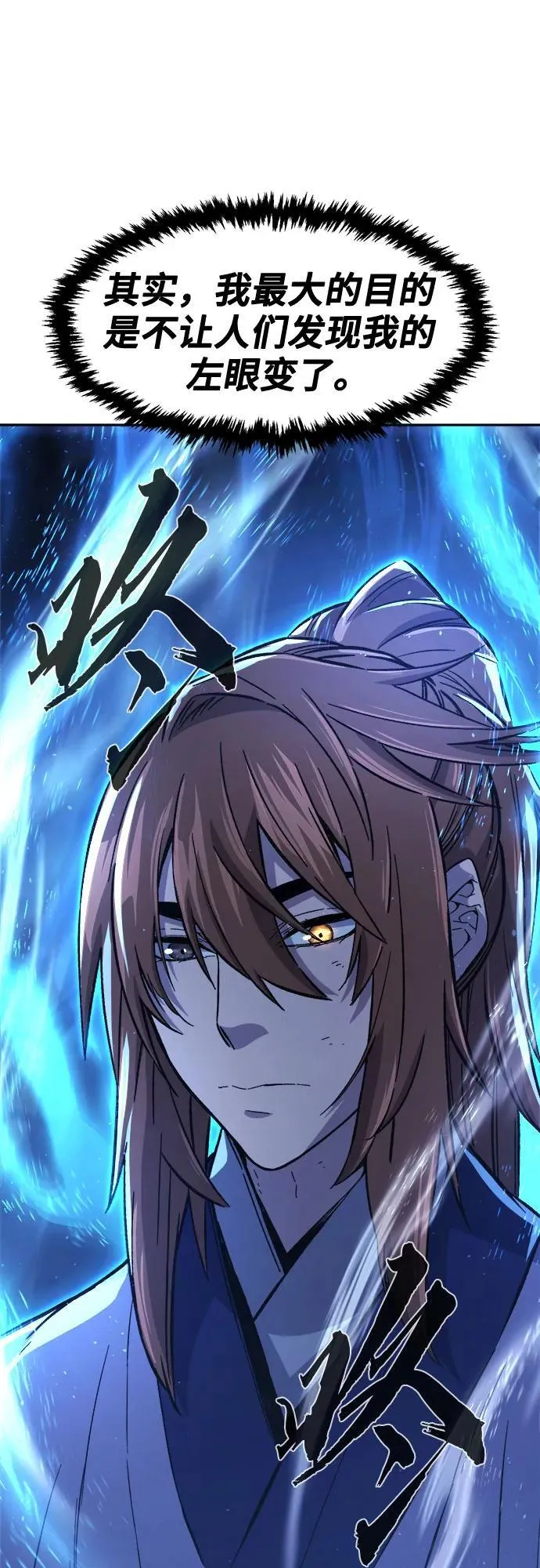 [第111话] 逃出(1) 第48页