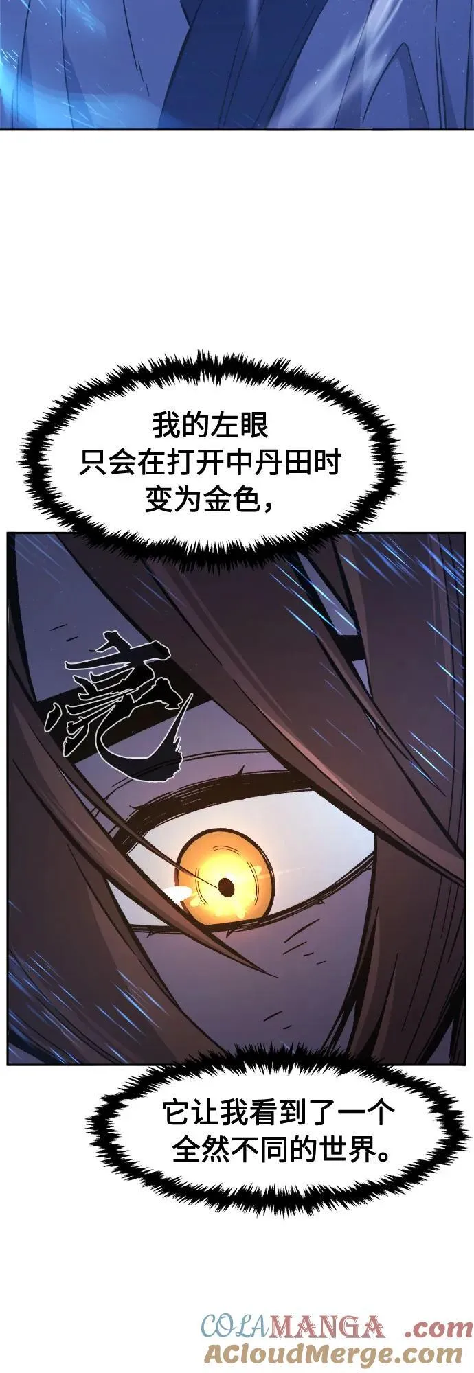 [第111话] 逃出(1) 第49页