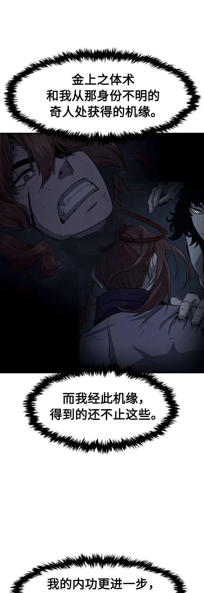 [第111话] 逃出(1) 第51页
