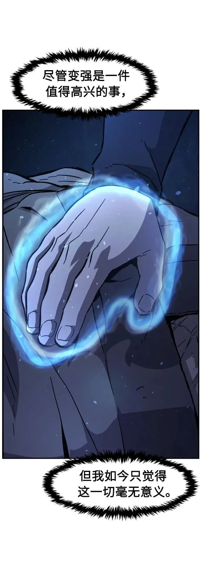 [第111话] 逃出(1) 第53页