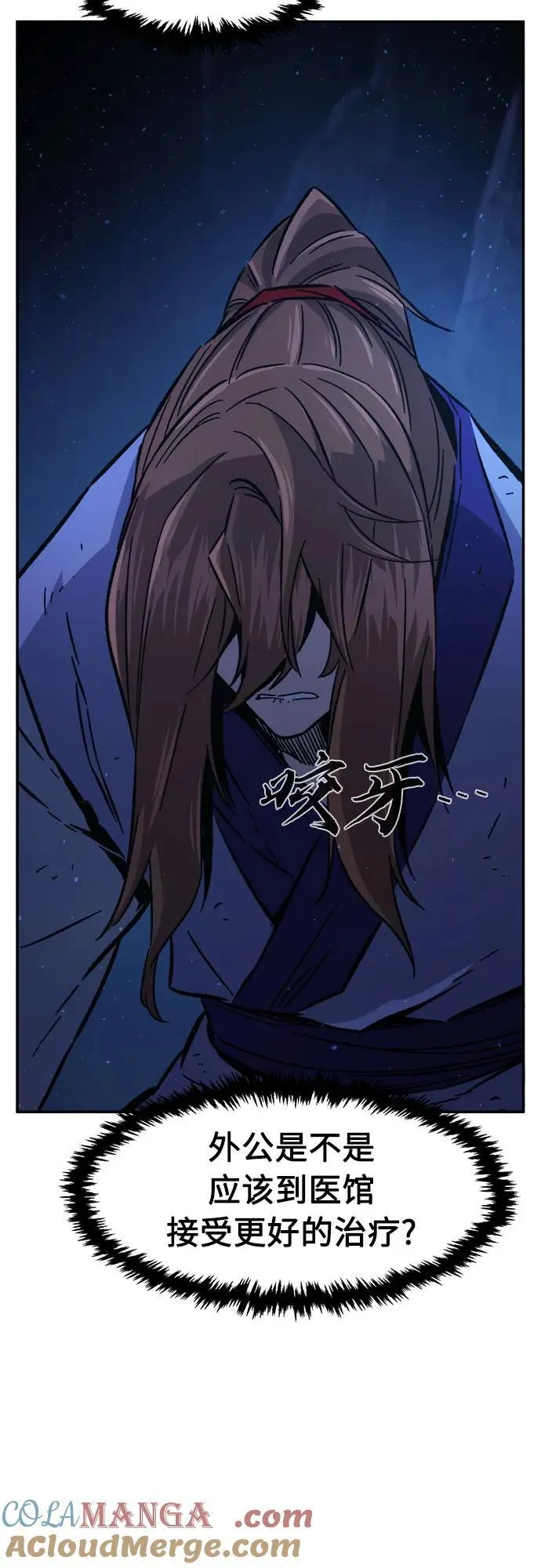 [第111话] 逃出(1) 第55页