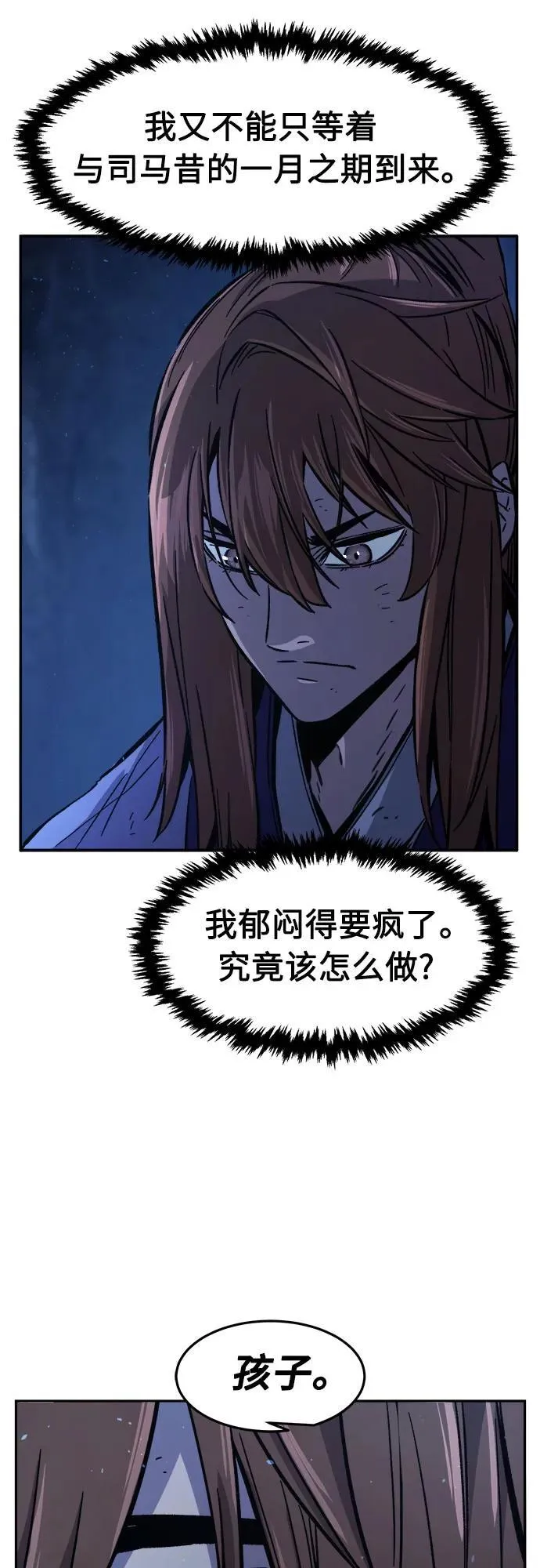 [第111话] 逃出(1) 第56页