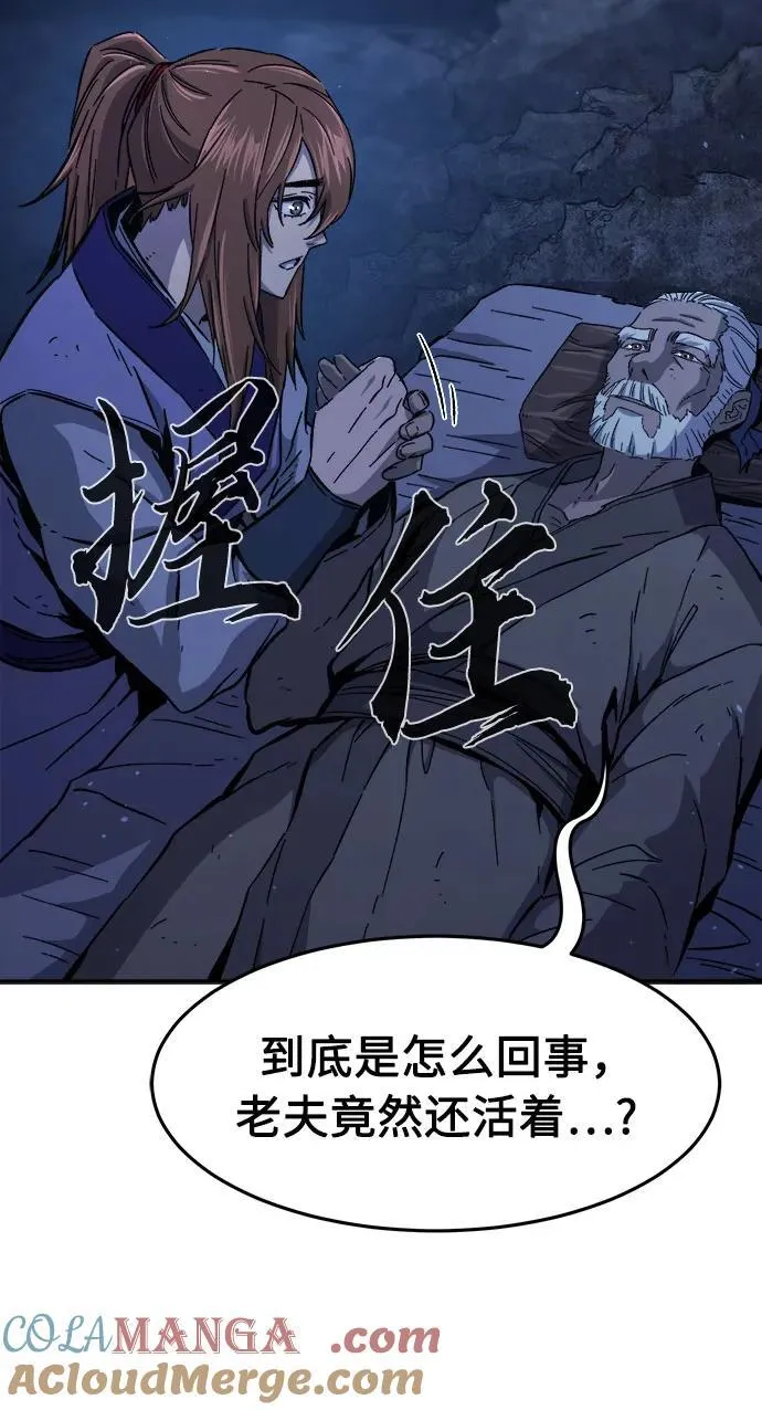 [第111话] 逃出(1) 第58页