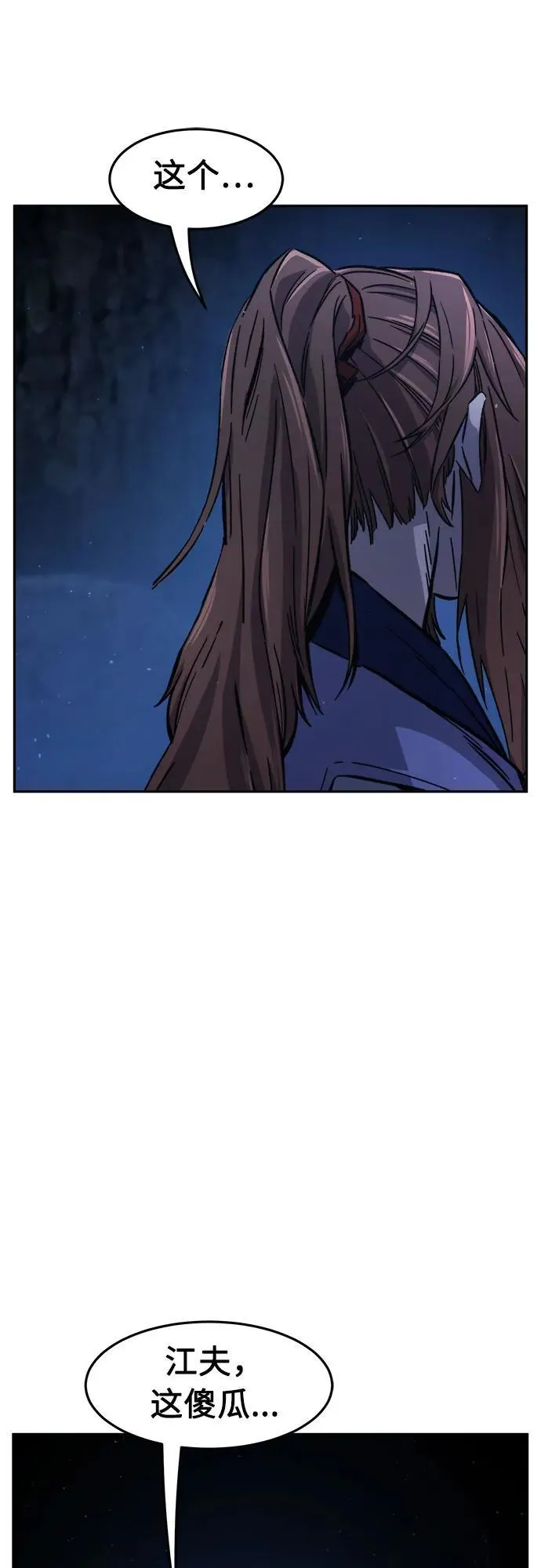 [第111话] 逃出(1) 第59页
