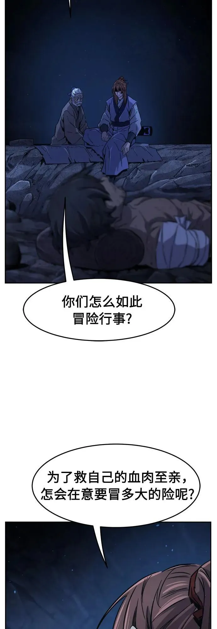 [第111话] 逃出(1) 第60页