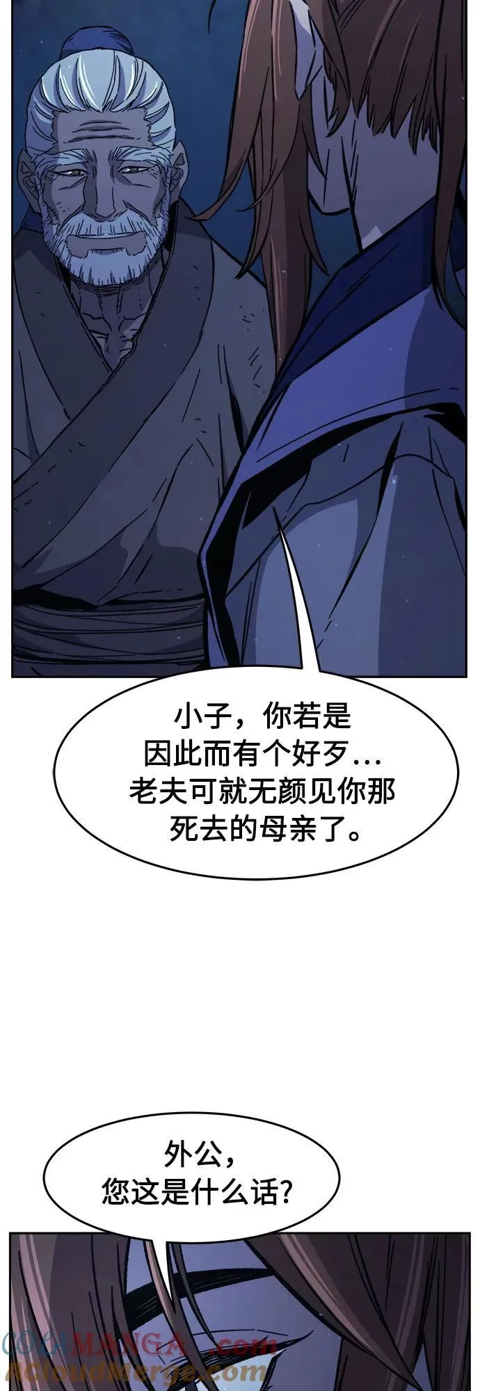 [第111话] 逃出(1) 第61页