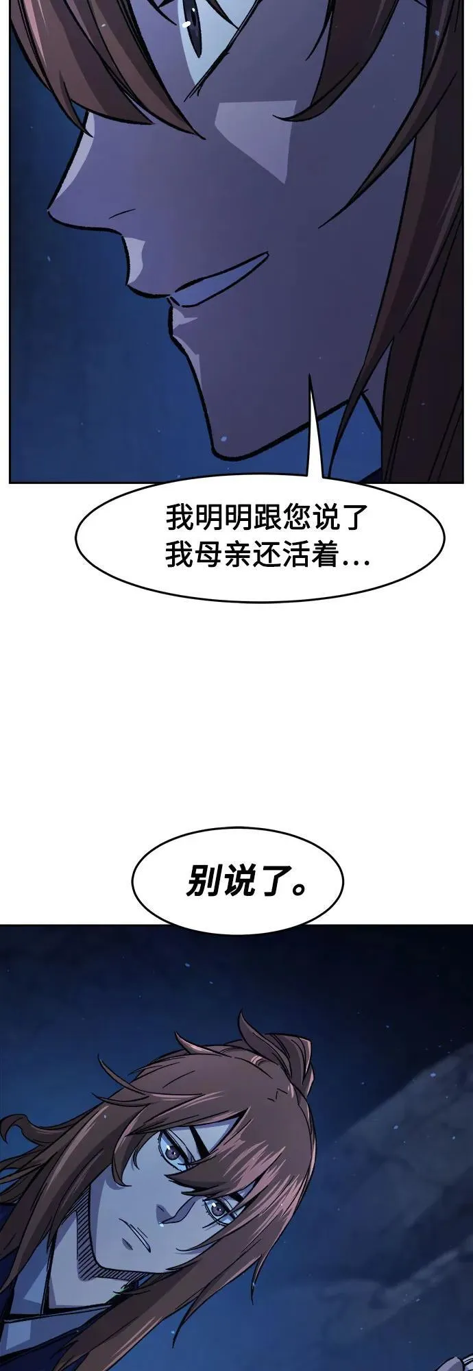 [第111话] 逃出(1) 第62页