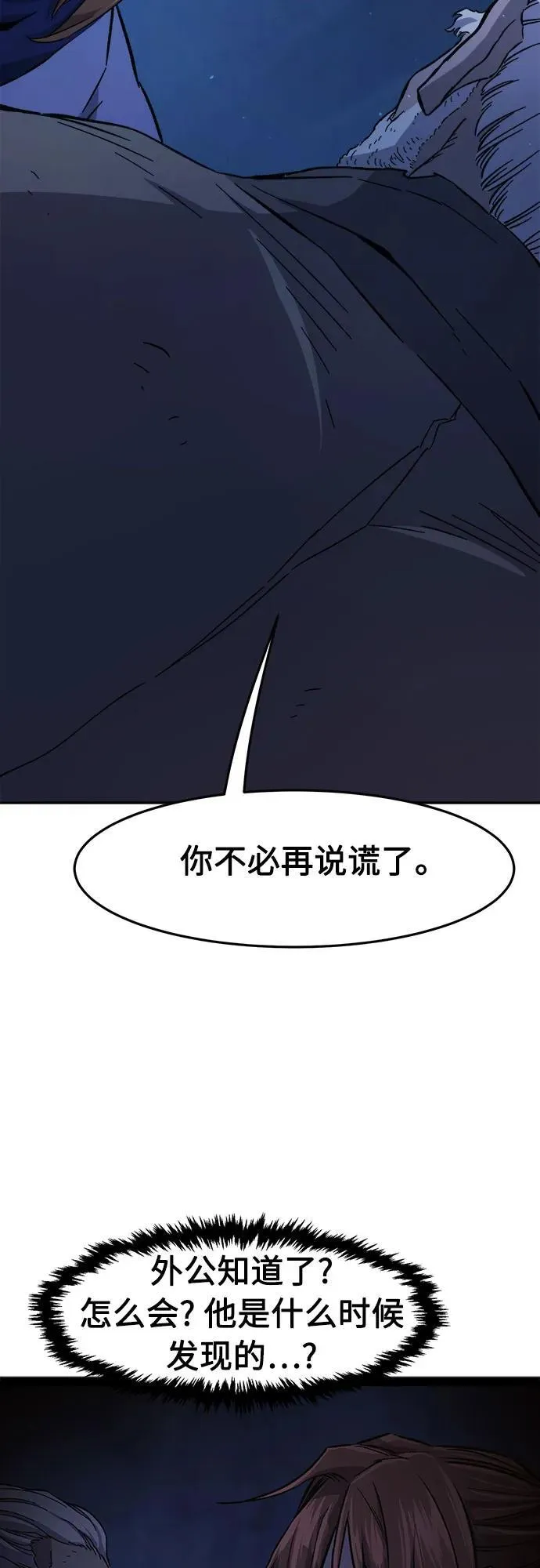 [第111话] 逃出(1) 第63页