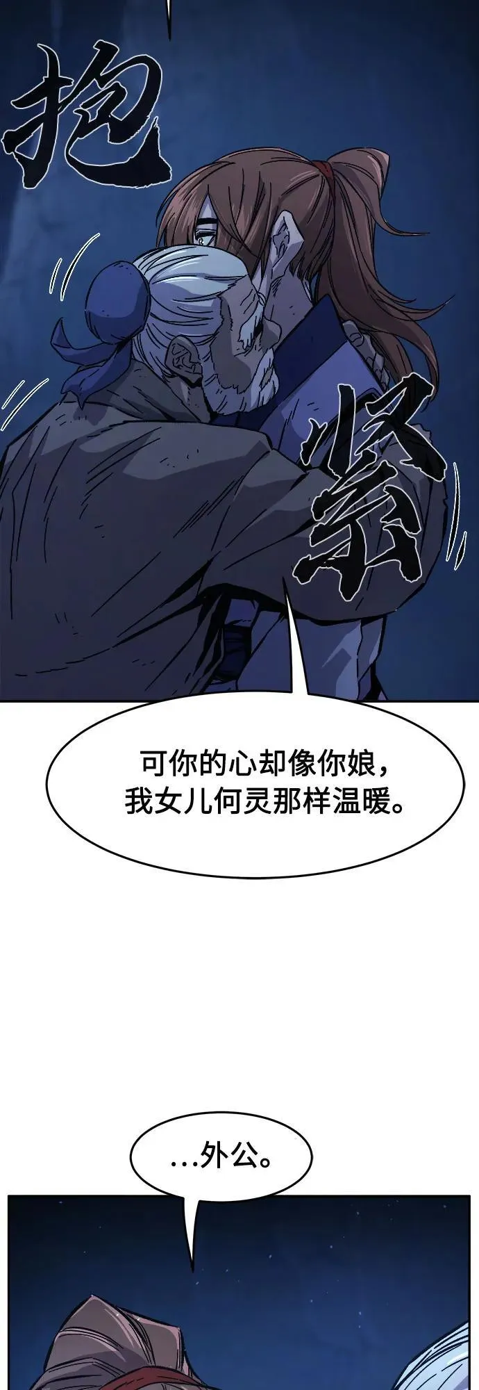 [第111话] 逃出(1) 第68页