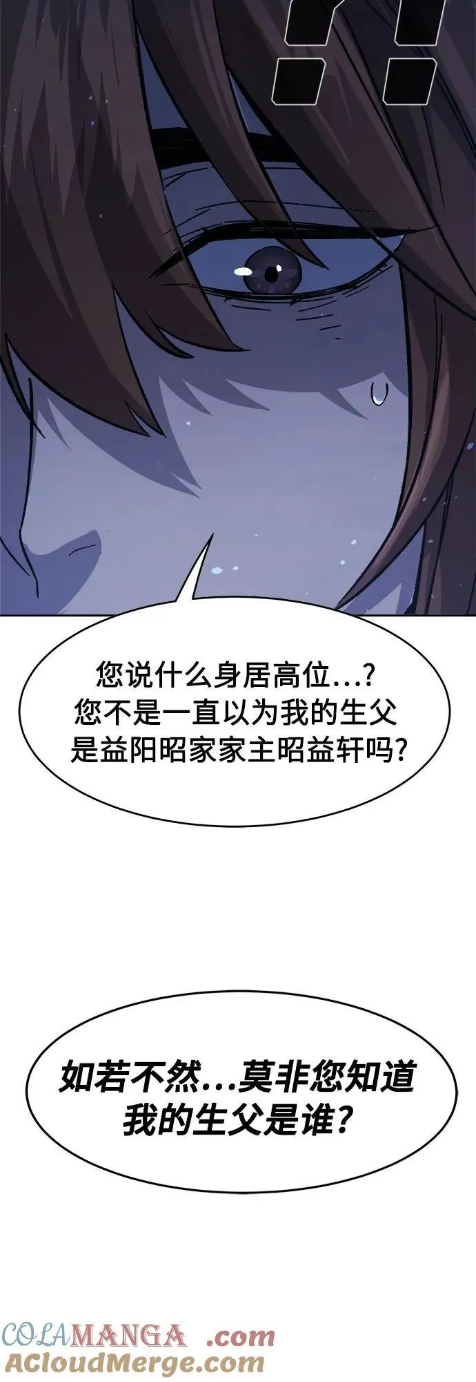 [第111话] 逃出(1) 第70页