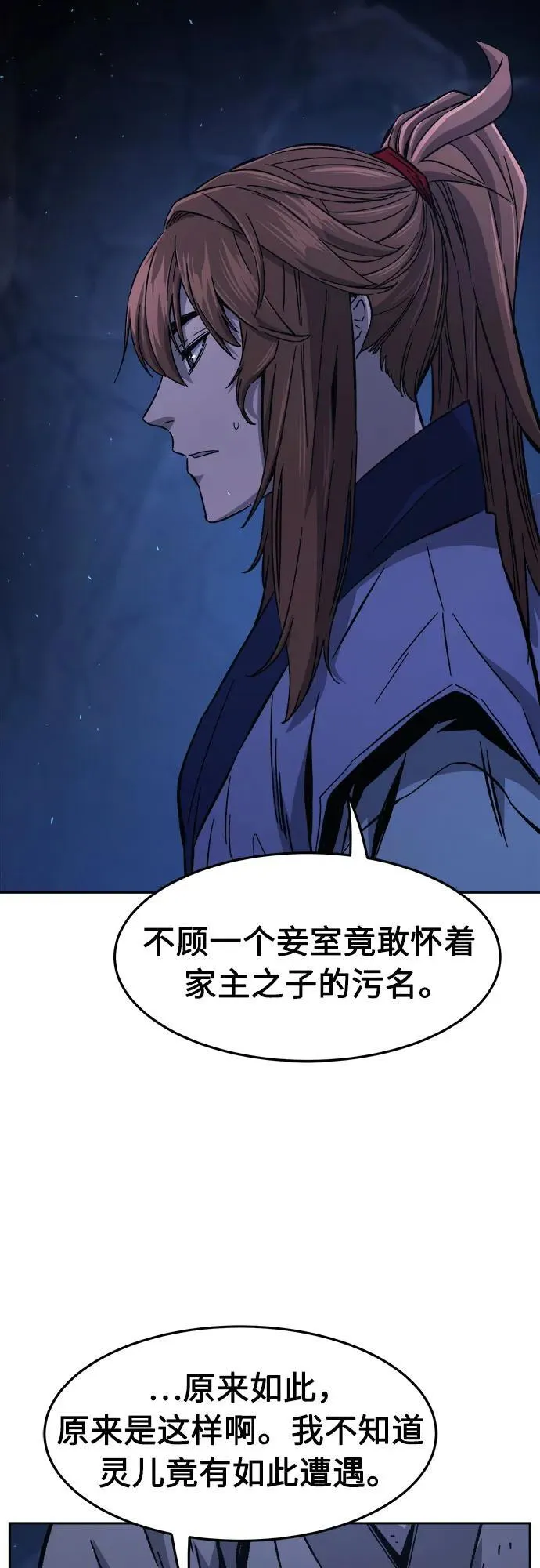 [第112话] 逃出(2) 第6页
