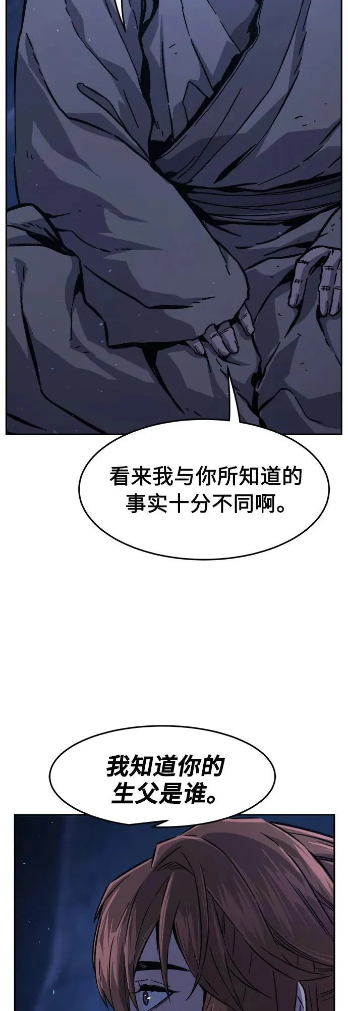 [第112话] 逃出(2) 第7页