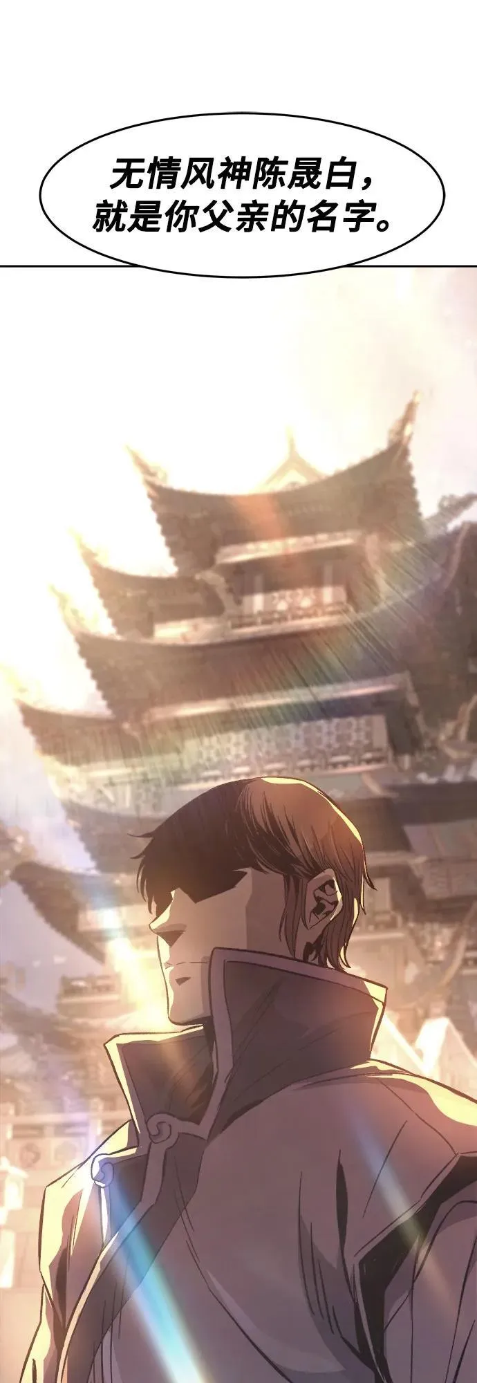 [第112话] 逃出(2) 第9页