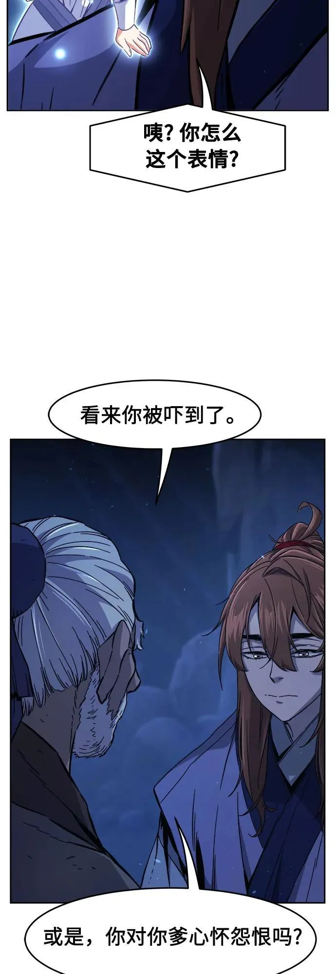 [第112话] 逃出(2) 第11页