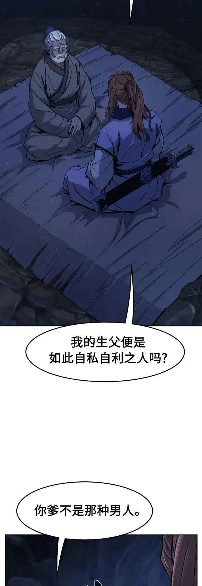 [第112话] 逃出(2) 第13页