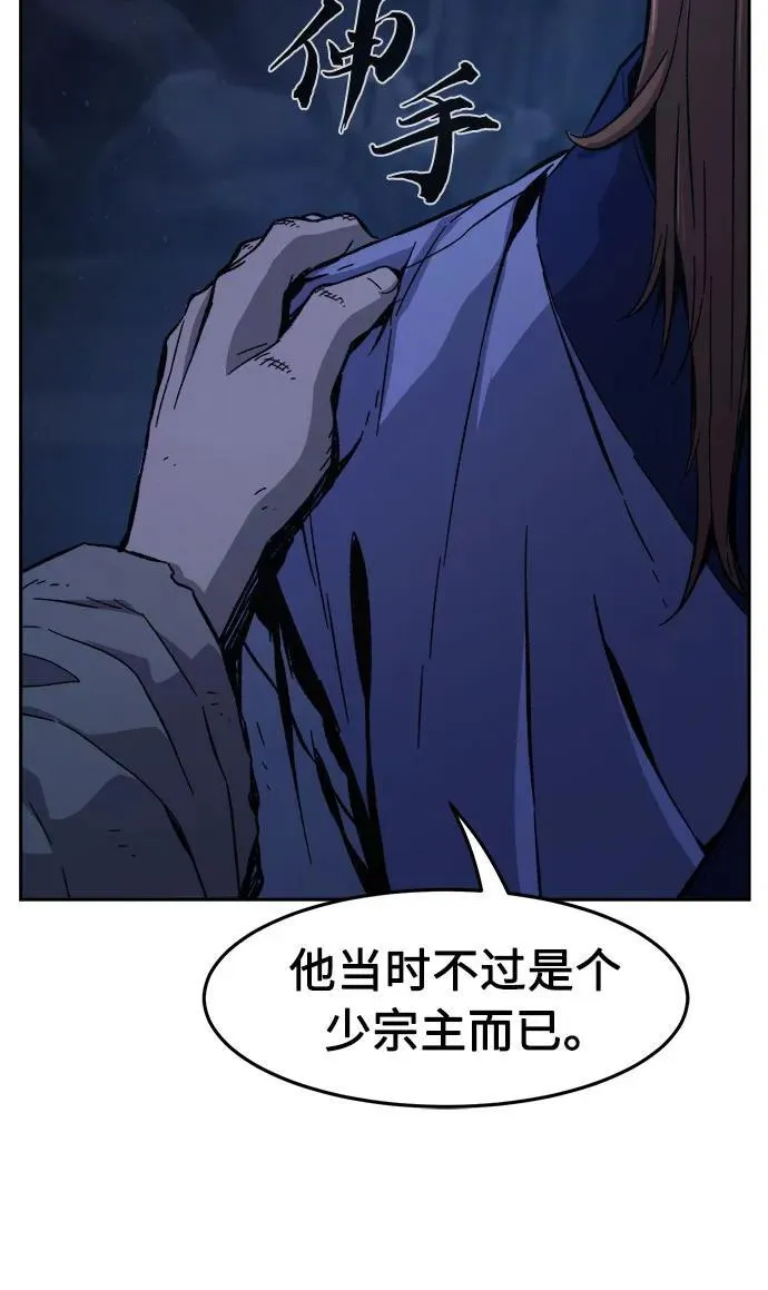 [第112话] 逃出(2) 第14页