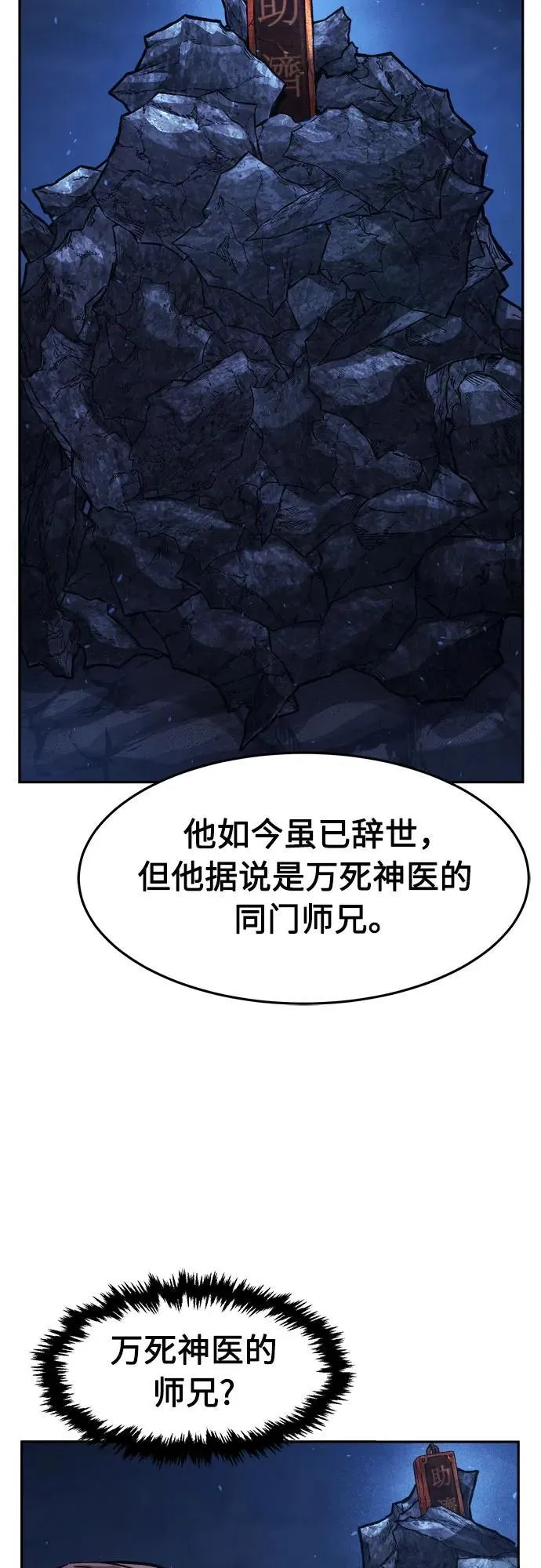 [第112话] 逃出(2) 第22页