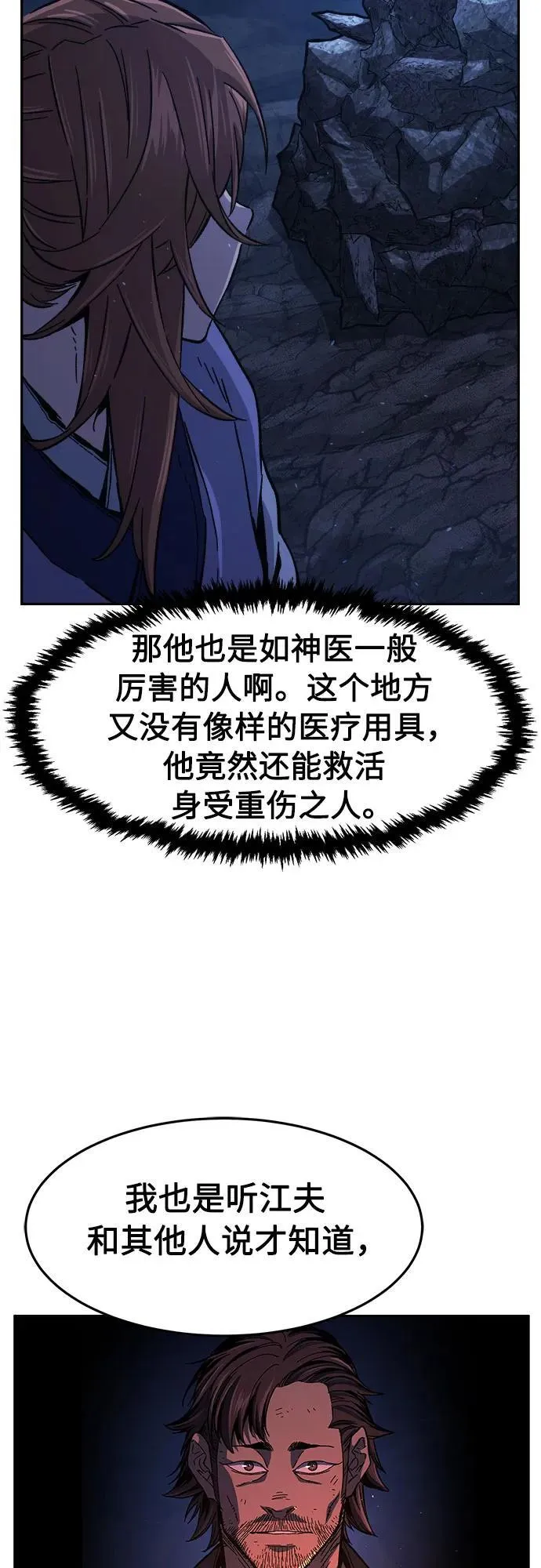 [第112话] 逃出(2) 第23页