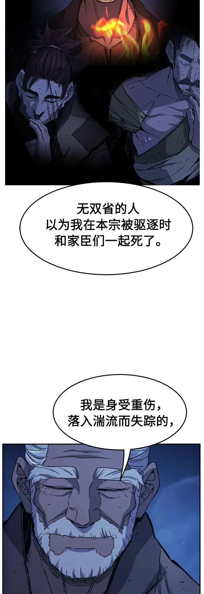 [第112话] 逃出(2) 第24页