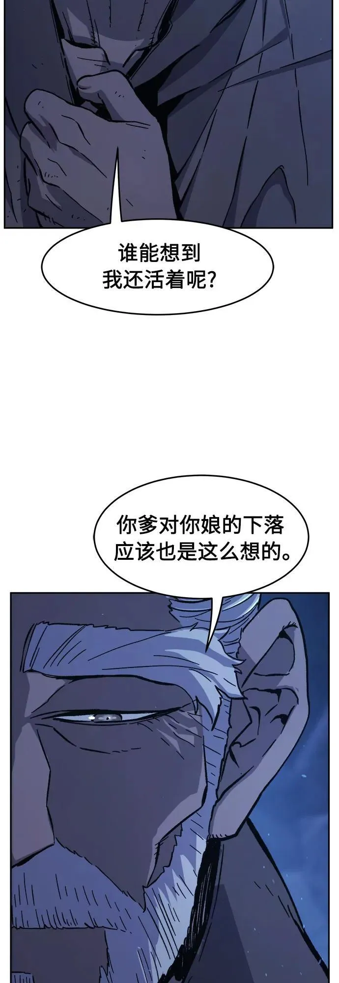 [第112话] 逃出(2) 第25页