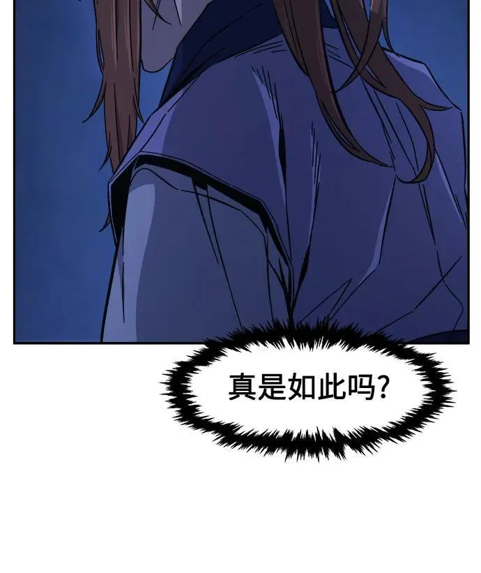 [第112话] 逃出(2) 第27页